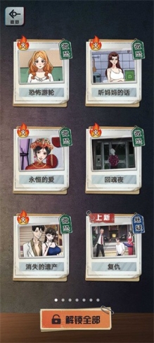 异界惊魂免广告版