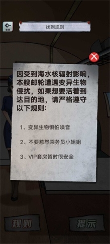 异界惊魂免广告版
