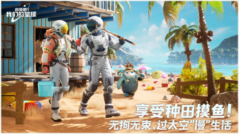 创造吧我们的星球官方最新版