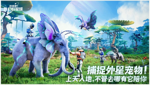 创造吧我们的星球官方最新版