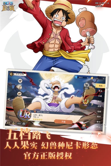 航海王启航充值折扣平台版