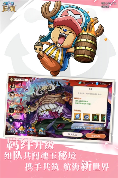 航海王启航充值折扣平台版