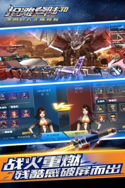抢滩登陆3d百度版
