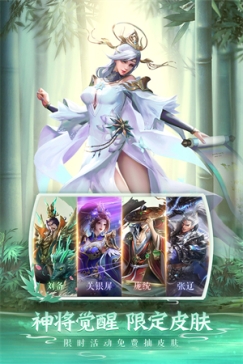 铁杆三国无限资源版 v1.0.7 安卓版