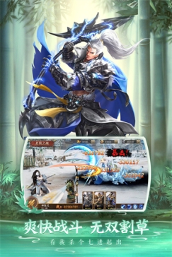 铁杆三国无限资源版 v1.0.7 安卓版