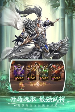 铁杆三国无限资源版 v1.0.7 安卓版