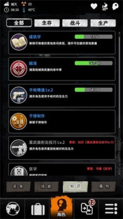 重建家园中文官方版 v1.9.330.00164 安卓版