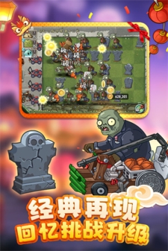植物大战僵尸2内置修改器MOD v3.3.9 安卓版
