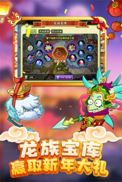 植物大战僵尸2内置修改器MOD v3.3.9 安卓版