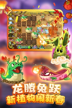 植物大战僵尸2内置修改器MOD v3.3.9 安卓版