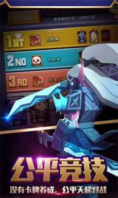 战就战免内购版无需登录 v1.4.5 安卓版