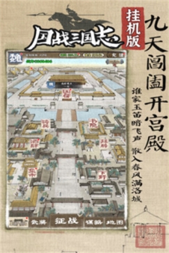 国战三国志折扣服 v1.0.5 安卓版