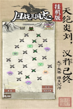国战三国志折扣服 v1.0.5 安卓版