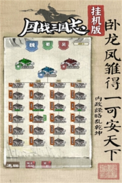 国战三国志折扣服 v1.0.5 安卓版
