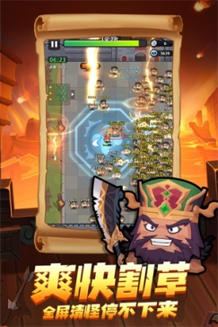 三国吧兄弟安装 v6.2.1 安卓版