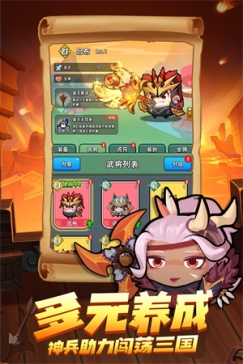 三国吧兄弟安装 v6.2.1 安卓版