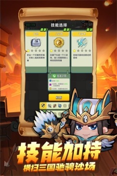 三国吧兄弟安装 v6.2.1 安卓版