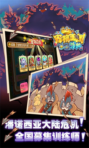 宠物王国外传无敌存档版全神兽 v1.6.5 最新版