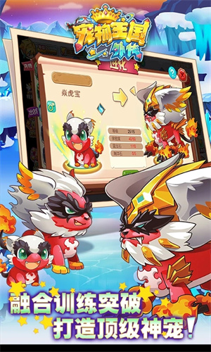 宠物王国外传无敌存档版全神兽 v1.6.5 最新版