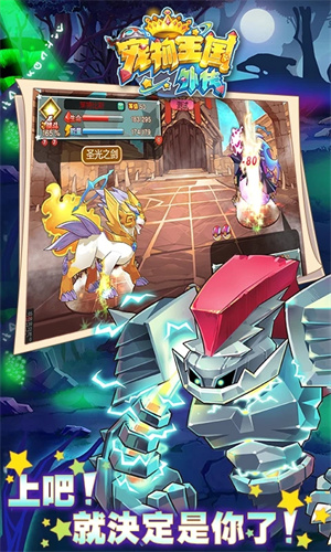 宠物王国外传无敌存档版全神兽 v1.6.5 最新版