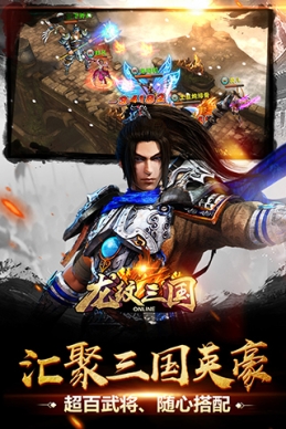 龙纹三国无限体力版 v1.0.55 免费版