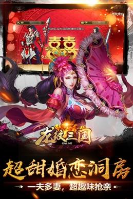 龙纹三国无限体力版 v1.0.55 免费版