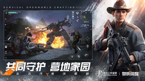 黎明觉醒