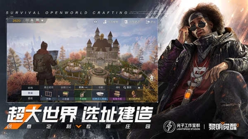 黎明觉醒