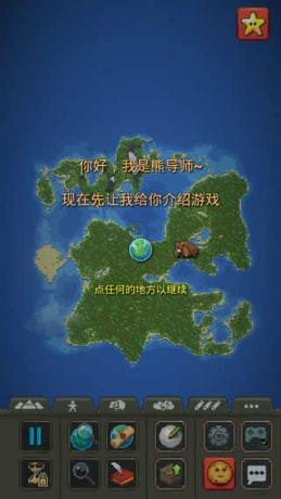 世界盒子沙盒上帝模拟器国际版