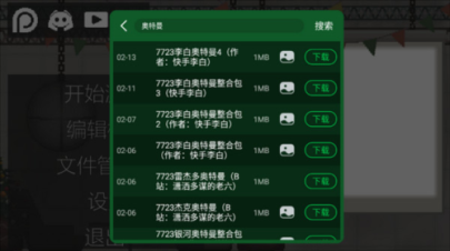 甜瓜游乐场20.0国际版自带模组如何添加
1