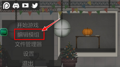 甜瓜游乐场20.0国际版自带模组如何添加
6