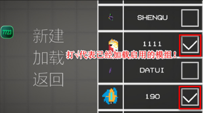 甜瓜游乐场20.0国际版自带模组如何添加
7