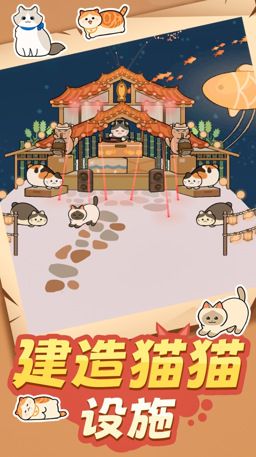 猫咪很可爱