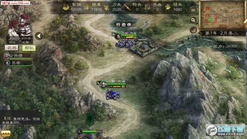 三国策