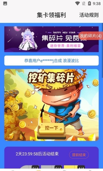 V10玩家免费领皮肤