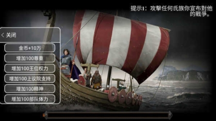 钢铁之躯2内置修改器