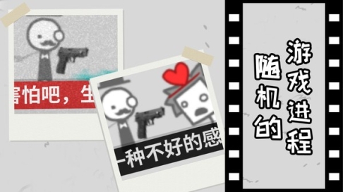 拍照也疯狂中文版