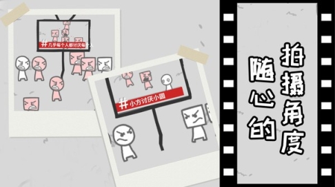 拍照也疯狂中文版