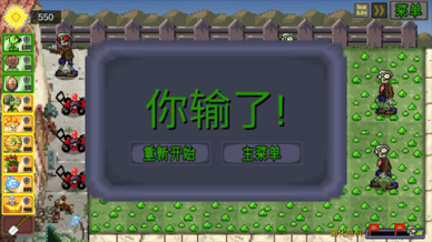 像素植物大战僵尸