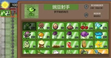 像素植物大战僵尸
