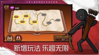 火柴人战争遗产2奥德赛