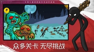 火柴人战争遗产2奥德赛