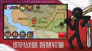 火柴人战争遗产2奥德赛