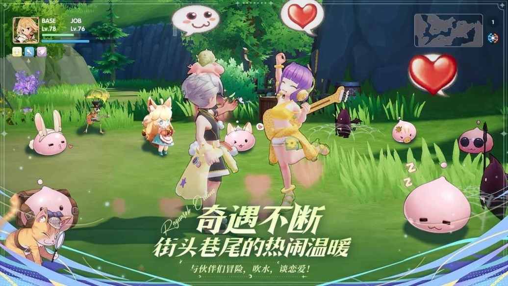 仙境传说RO爱如初见官网版