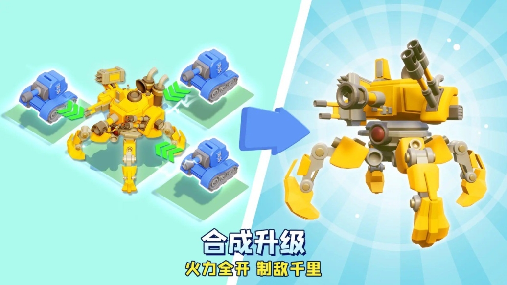 口袋奇兵官方版