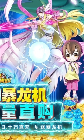 恐龙神奇宝贝2024官方版