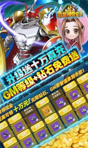 恐龙神奇宝贝2024官方版