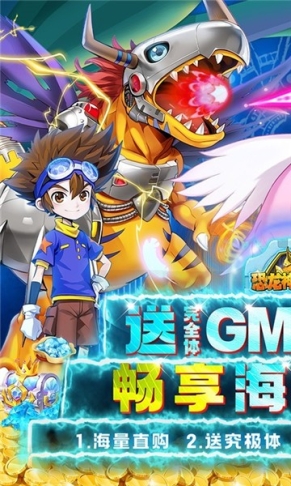 恐龙神奇宝贝2024官方版