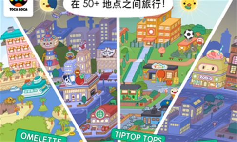 托卡生活世界菜单版