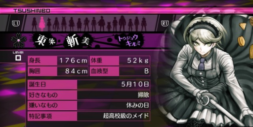 新弹丸论破V3